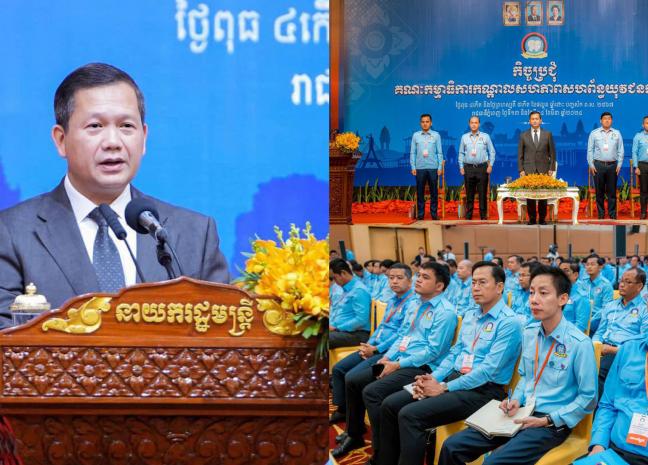 សម្តេចមហាបវរធិបតី ហ៊ុន ម៉ាណែត នាយករដ្ឋមន្ត្រីនៃព្រះរាជាណាចក្រកម្ពុជា និងជាប្រធានកិត្តិយសសហភាពសហព័ន្ធយុវជនកម្ពុជា បានអញ្ជើញជាអធិបតីក្នុងពិធីបិទកិច្ចប្រជុំគណៈកម្មាធិការកណ្តាល សហភាពសហព័ន្ធយុវជនកម្ពុជា នៅសាលសន្និសីទសណ្ឋាគារ សុខាភ្នំពេញ នាព្រឹកថ្ងៃទី ១៤ ខែមីនា