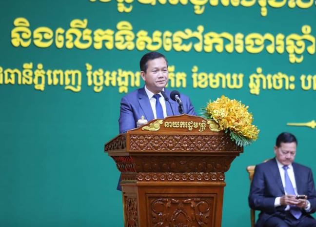 ពិធីបិទសន្និបាតបូកសរុបលទ្ធផលការងារឆ្នាំ ២០២៣ និងលើកទិសដៅការងារឆ្នាំ២០២៤ របស់ ក្រសួងអធិការកិច្ច»