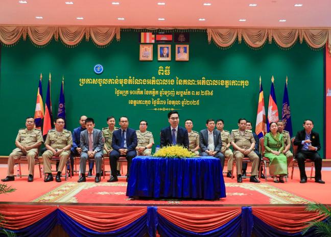 ឯកឧត្តម ប៊ុន ហុន៖ អភិបាលរង ដែលទើបនឹងទទួលការតែងតាំងថ្មីនឹងប្រឹងប្រែងអនុវត្ត តួនាទី ភារកិច្ច តាមរយៈចំណេះដឹង សមត្ថភាព និងបទពិសោធ ដើម្បីដឹកនាំ គ្រប់គ្រង និងអភិវឌ្ឍន៍មូលដ្ឋានខេត្តកោះកុងកាន់តែមានភាពរីកចម្រើនបន្ថែមទៀត