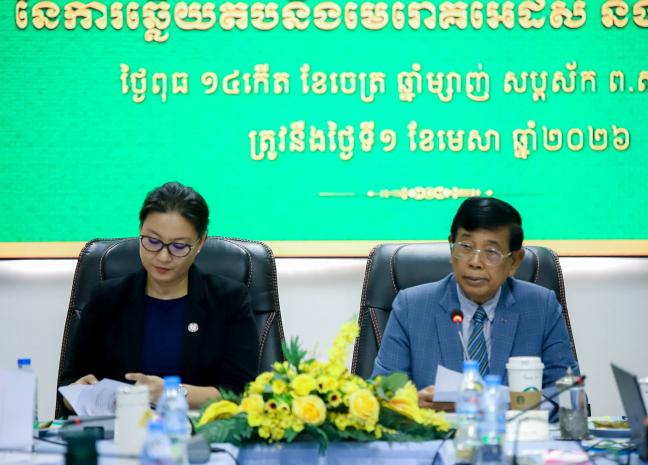 លោកជំទាវ អុង សុភាវី អញ្ជើញចូលរួមកិច្ចប្រជុំការងារធានាចីរភាព នៃការឆ្លើយតបនឹងមេរោគអេដស៍និងជំងឺអេដស៍