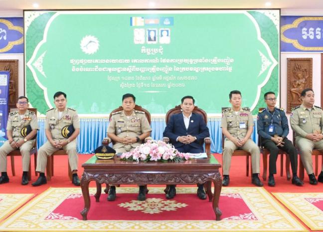 រដ្ឋបាលខេត្តស្ទឹងត្រែង រៀបចំបើកកិច្ចប្រជុំផ្សព្វផ្សាយគោលនយោបាយ គោលការណ៍ ផែនការប្រយុទ្ធប្រឆាំងគ្រឿងញៀន និងចំណេះដឹងជាមូលដ្ឋាន ស្តីពីបញ្ហាគ្រឿងញៀន